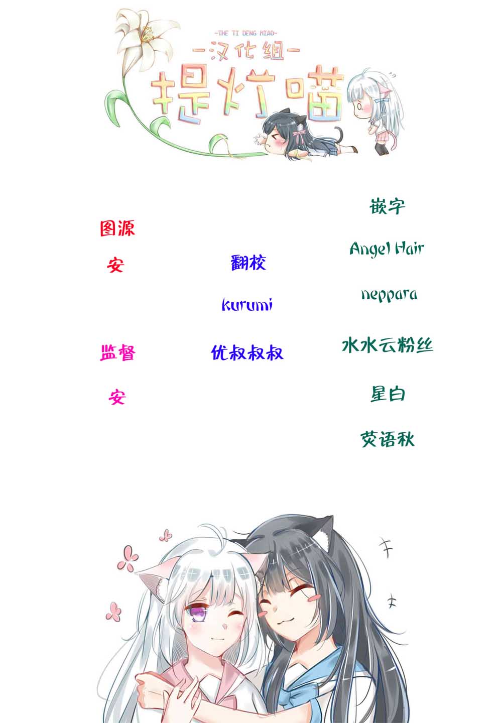 《想被当作吸血鬼！》漫画最新章节第1话 转校生免费下拉式在线观看章节第【19】张图片