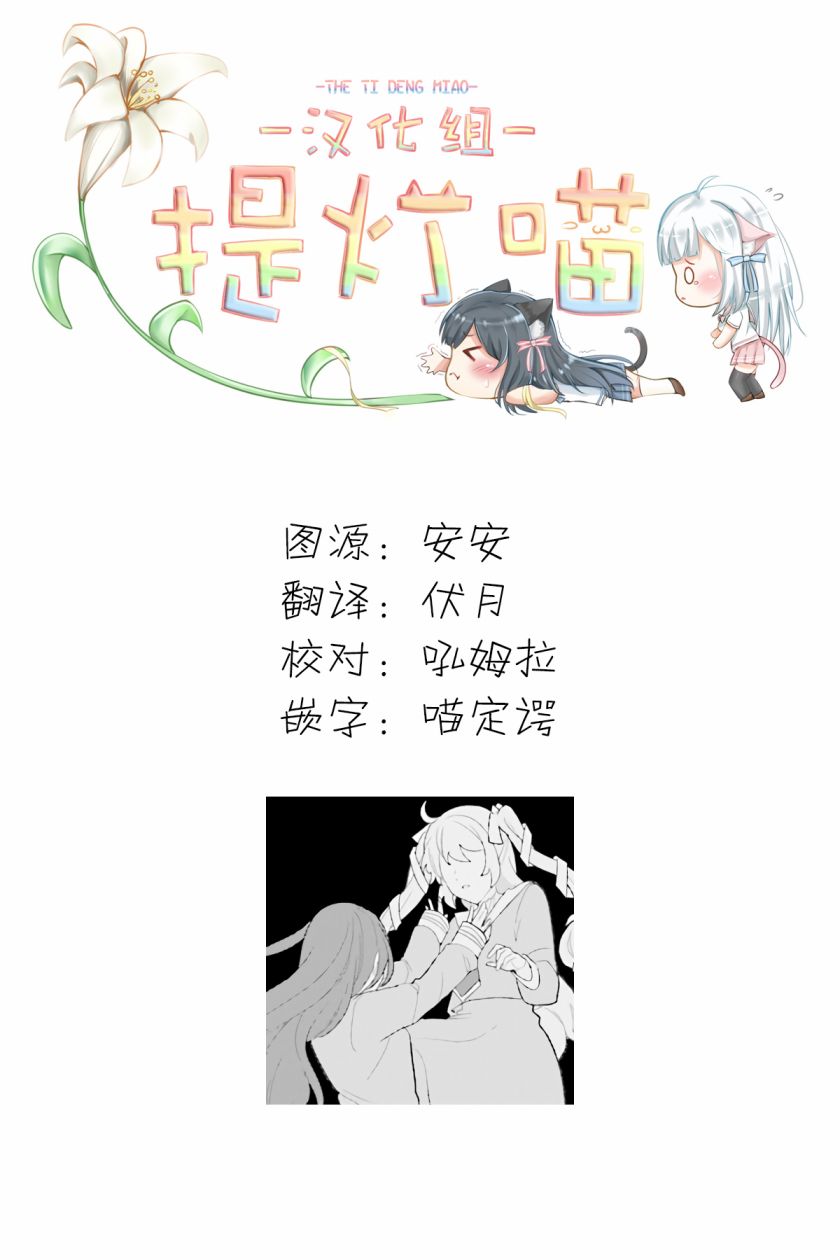 《想被当作吸血鬼！》漫画最新章节第20话免费下拉式在线观看章节第【14】张图片