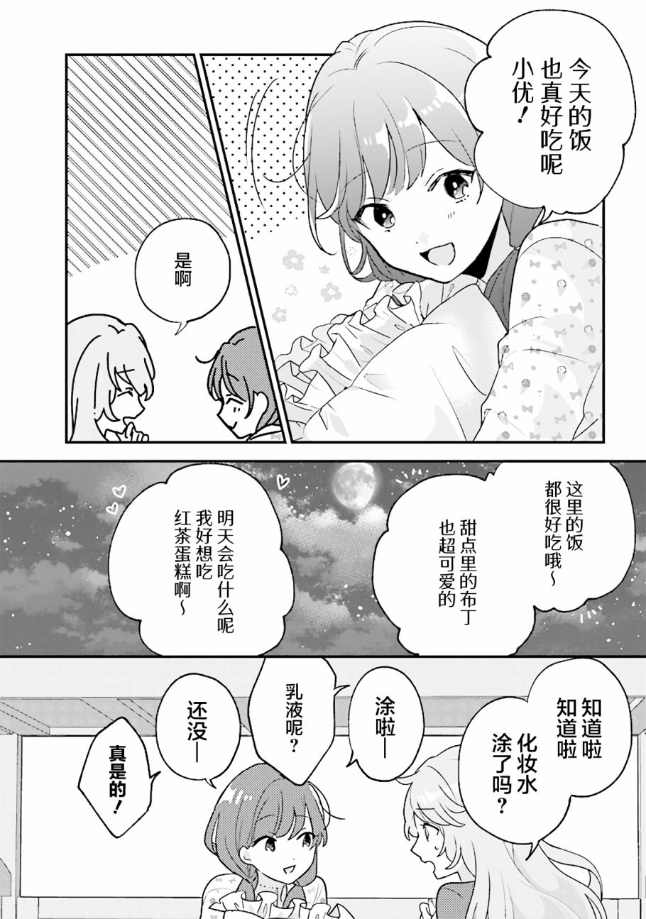 《想被当作吸血鬼！》漫画最新章节第9话免费下拉式在线观看章节第【2】张图片