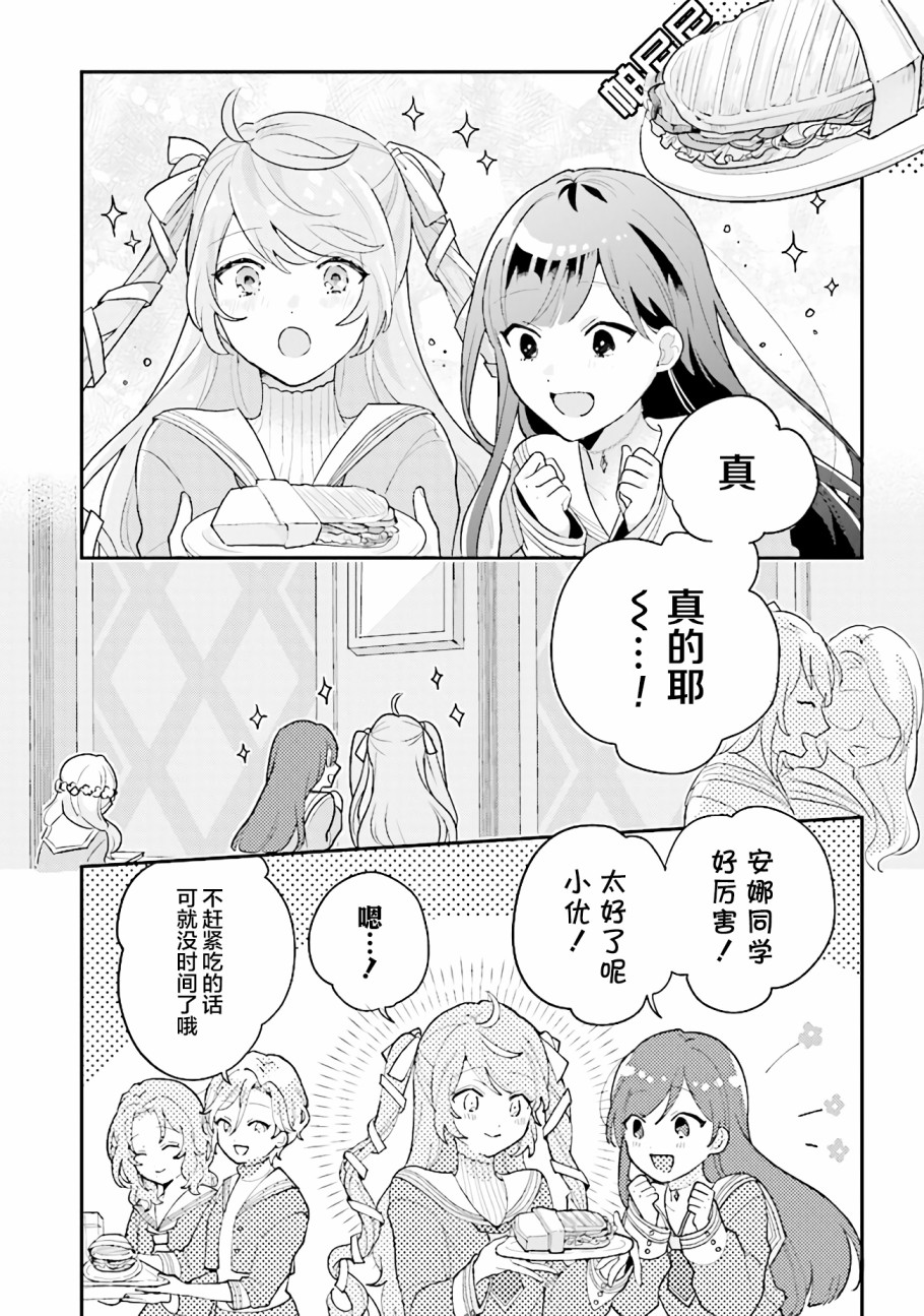 《想被当作吸血鬼！》漫画最新章节第4话 也有喜欢和不喜欢的呢免费下拉式在线观看章节第【8】张图片