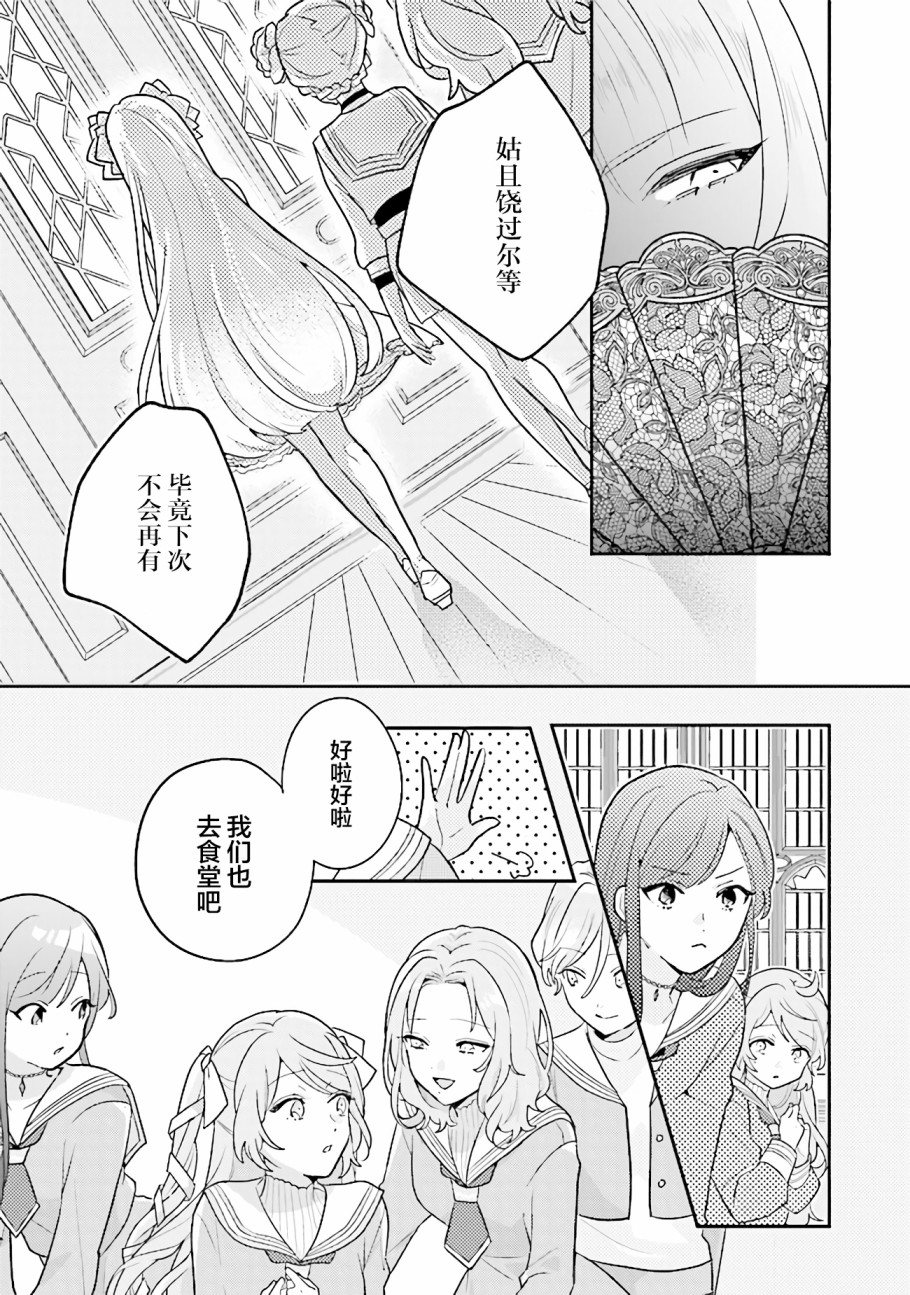 《想被当作吸血鬼！》漫画最新章节第4话 也有喜欢和不喜欢的呢免费下拉式在线观看章节第【5】张图片