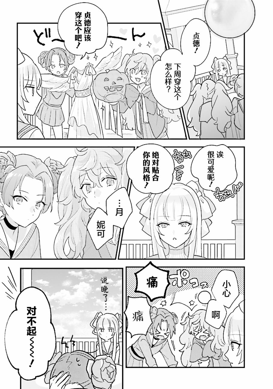 《想被当作吸血鬼！》漫画最新章节第16话 爱的方式是没有错的免费下拉式在线观看章节第【7】张图片