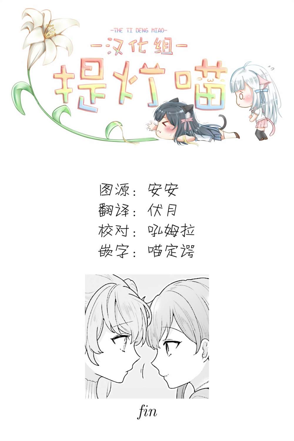 《想被当作吸血鬼！》漫画最新章节第21话免费下拉式在线观看章节第【36】张图片
