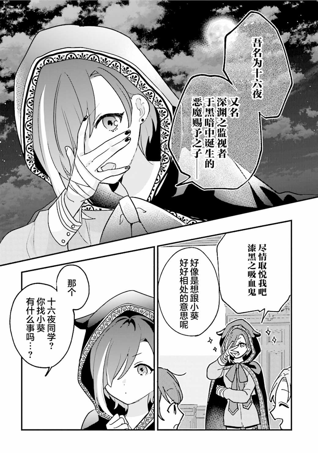 《想被当作吸血鬼！》漫画最新章节第7话 尽情取悦我吧免费下拉式在线观看章节第【7】张图片