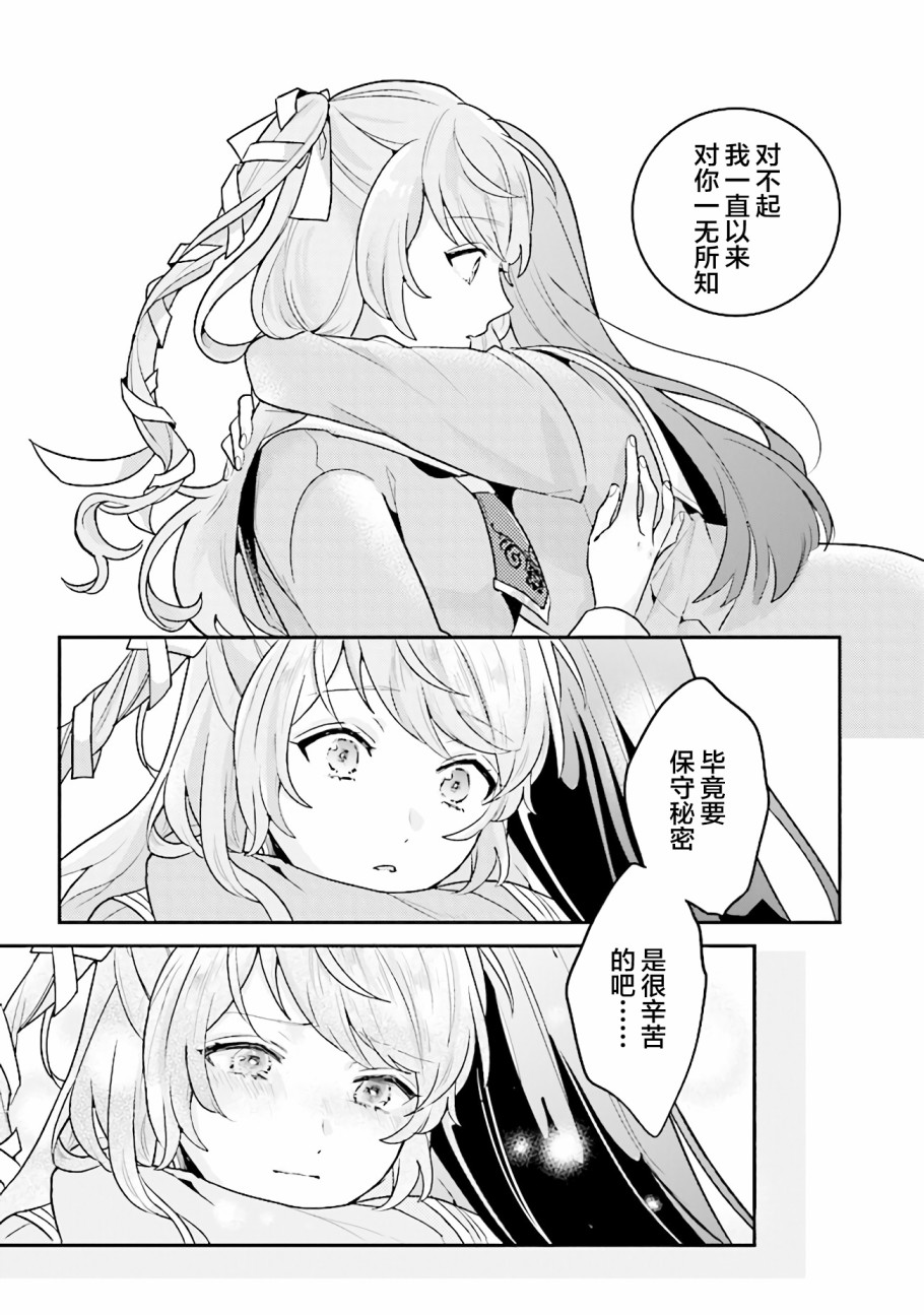 《想被当作吸血鬼！》漫画最新章节第2话免费下拉式在线观看章节第【13】张图片