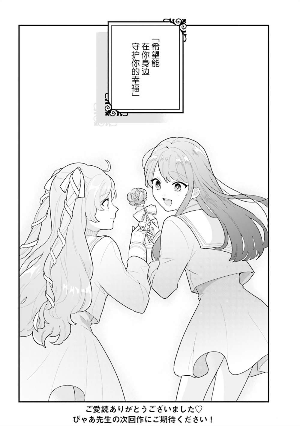 《想被当作吸血鬼！》漫画最新章节第21话免费下拉式在线观看章节第【35】张图片