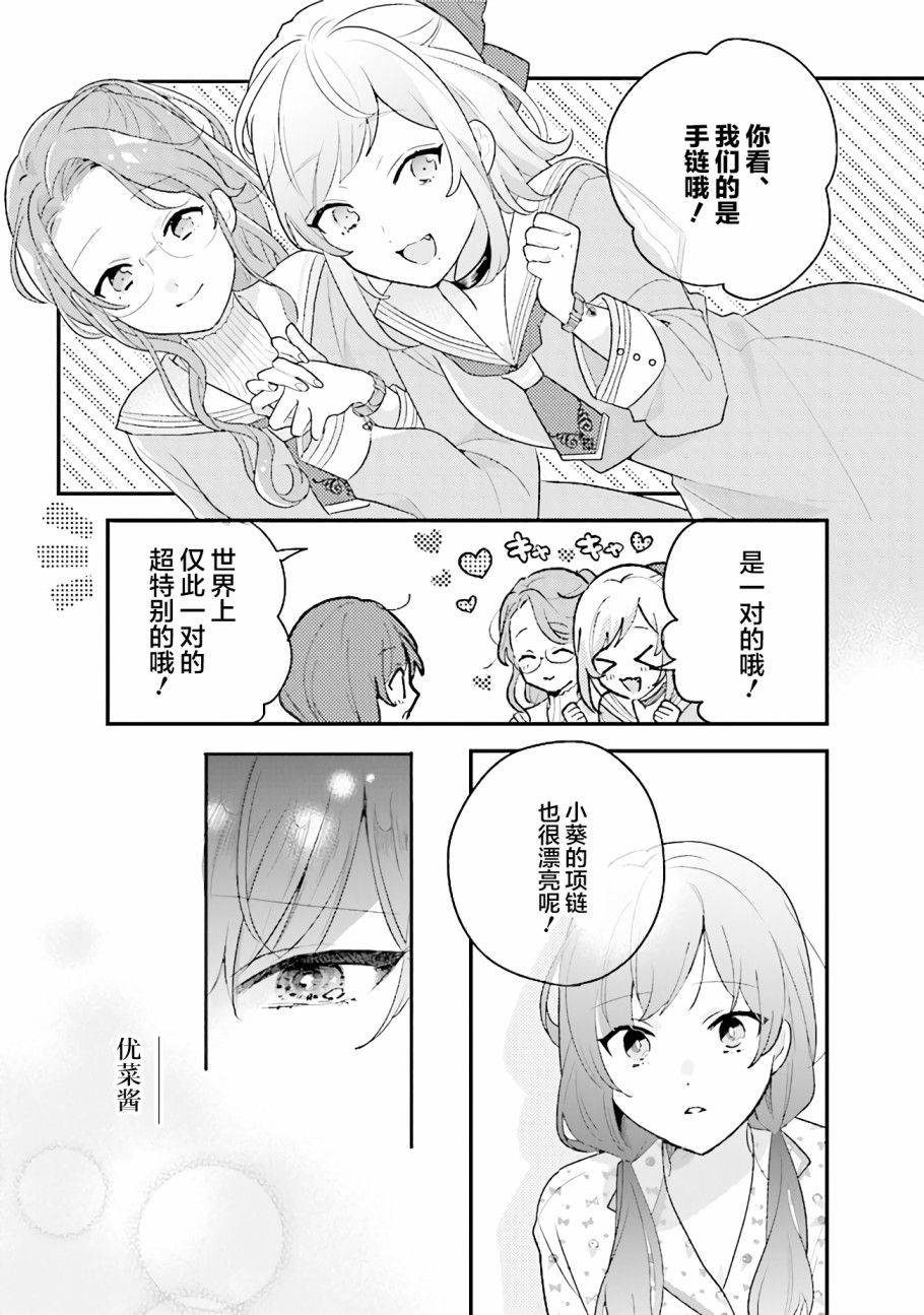 《想被当作吸血鬼！》漫画最新章节第10话免费下拉式在线观看章节第【5】张图片