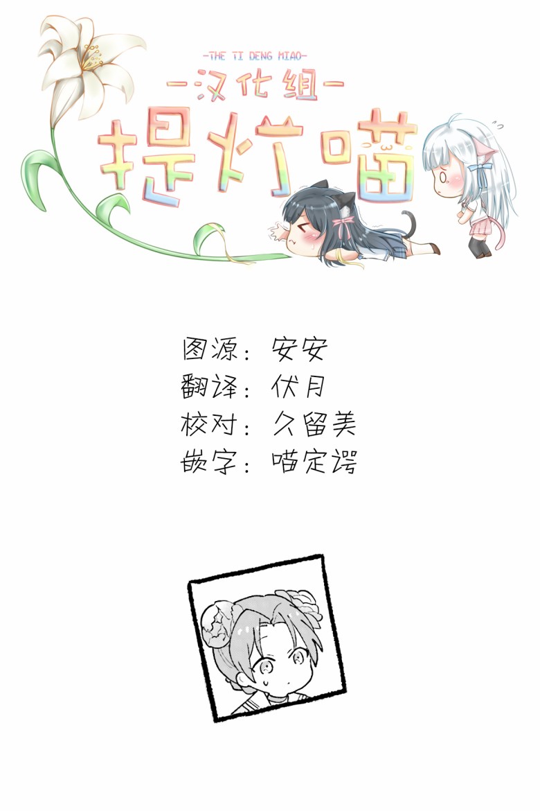 《想被当作吸血鬼！》漫画最新章节第18话 和人类不同的地方免费下拉式在线观看章节第【14】张图片