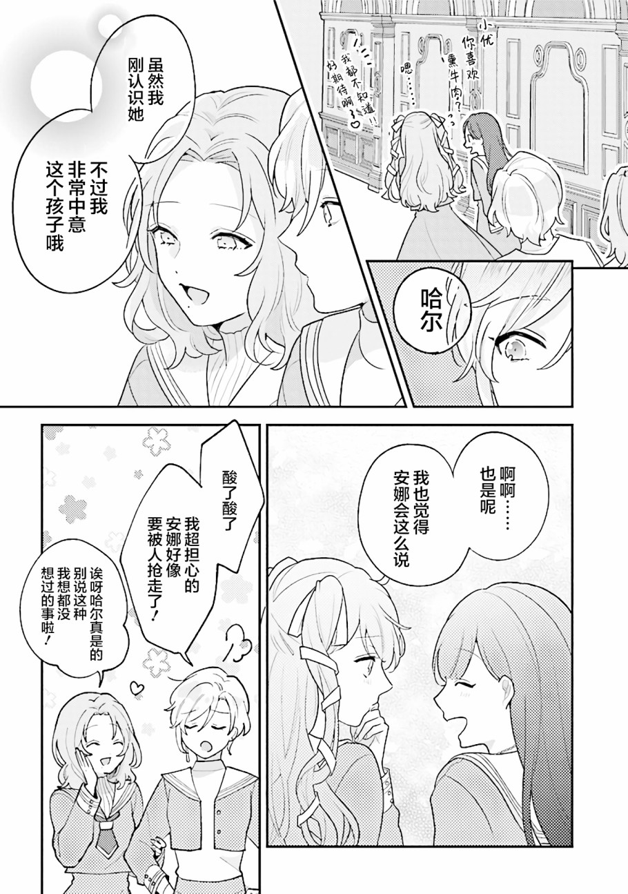 《想被当作吸血鬼！》漫画最新章节第4话 也有喜欢和不喜欢的呢免费下拉式在线观看章节第【7】张图片