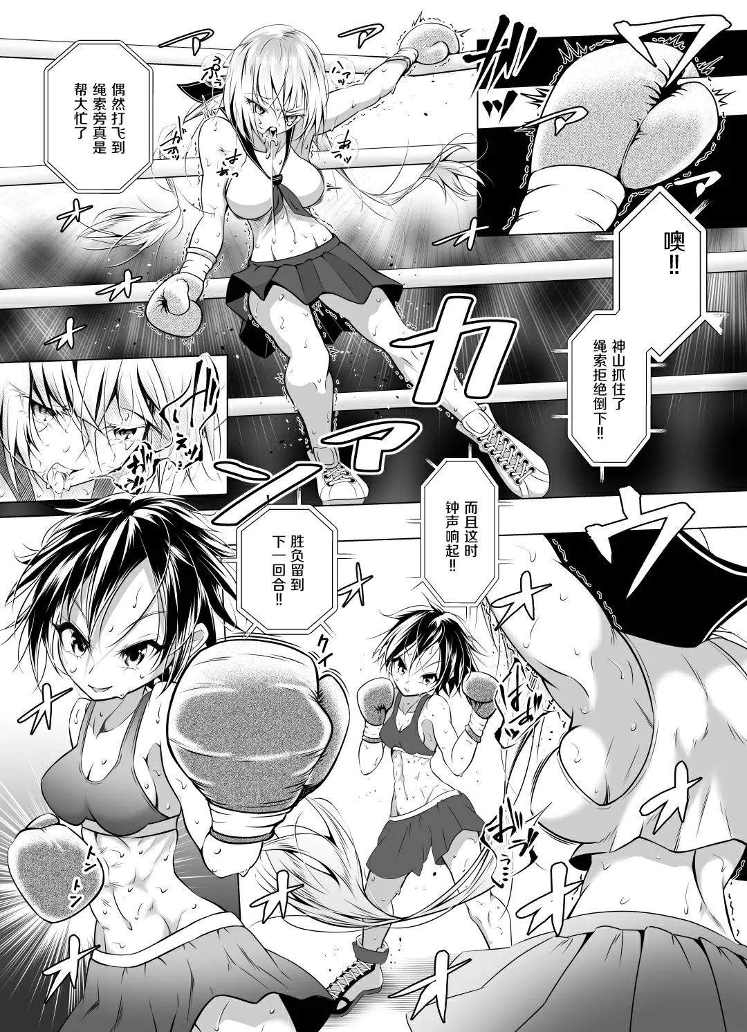 《Idol no Boku ga Boxing Yatte mita Ken》漫画最新章节短篇免费下拉式在线观看章节第【13】张图片