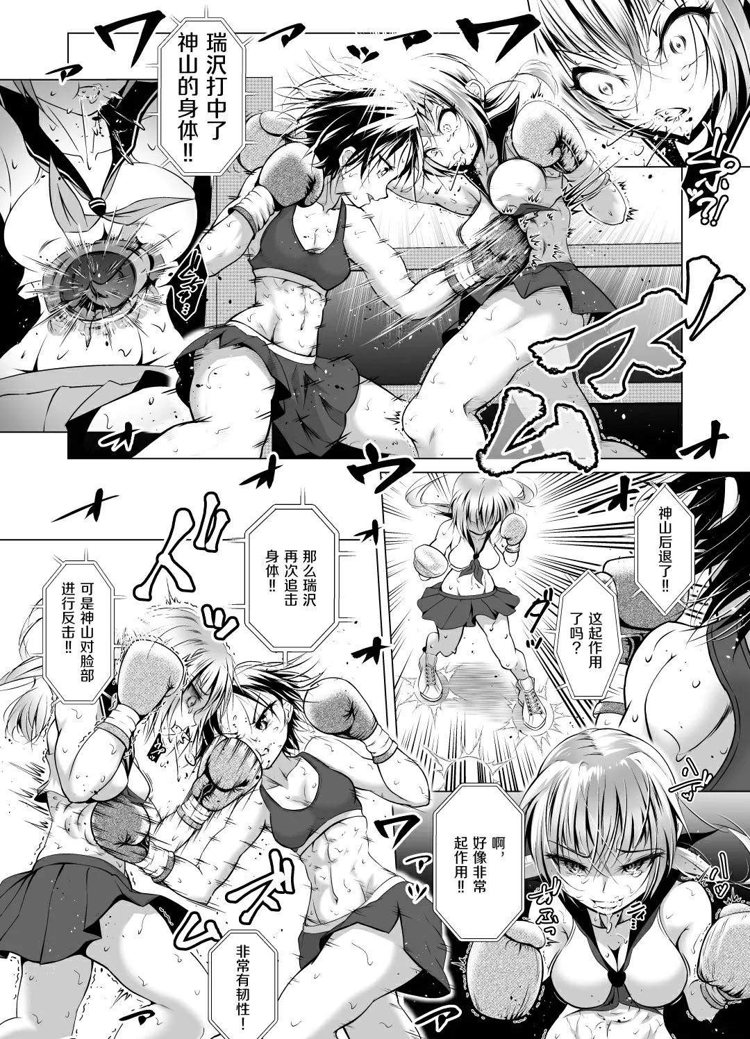 《Idol no Boku ga Boxing Yatte mita Ken》漫画最新章节短篇免费下拉式在线观看章节第【5】张图片