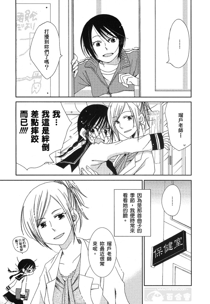 《初恋卡农》漫画最新章节第1话免费下拉式在线观看章节第【3】张图片