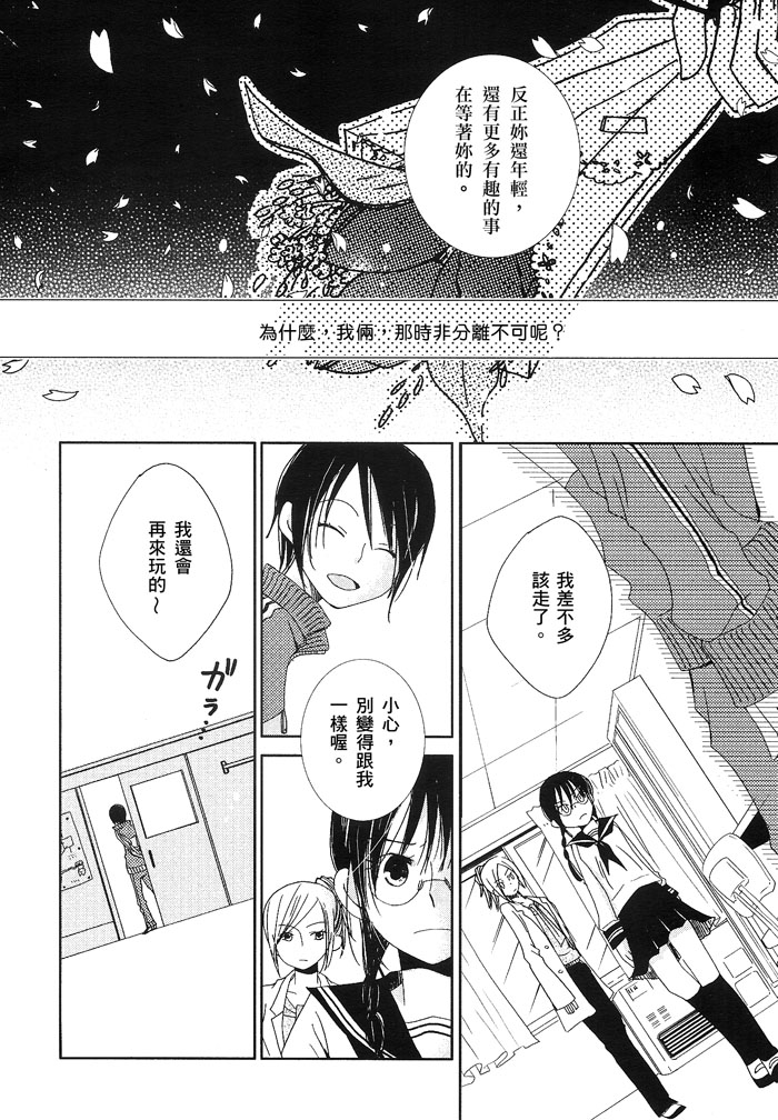 《初恋卡农》漫画最新章节第1话免费下拉式在线观看章节第【14】张图片