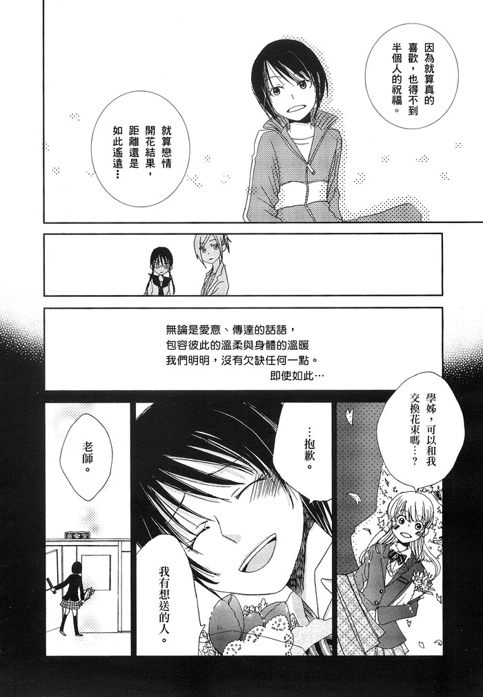 《初恋卡农》漫画最新章节第1话免费下拉式在线观看章节第【12】张图片