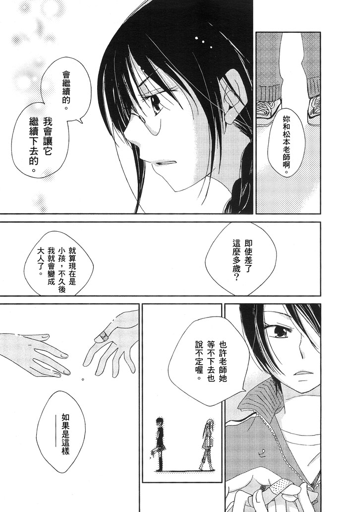 《初恋卡农》漫画最新章节第1话免费下拉式在线观看章节第【17】张图片