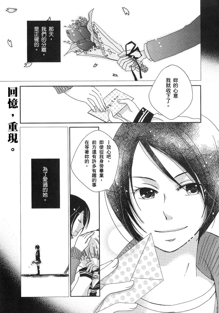 《初恋卡农》漫画最新章节第1话免费下拉式在线观看章节第【1】张图片