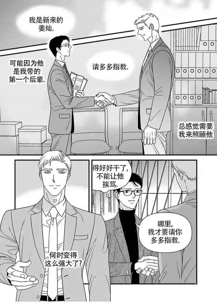 《特殊暗号》漫画最新章节第2话免费下拉式在线观看章节第【9】张图片