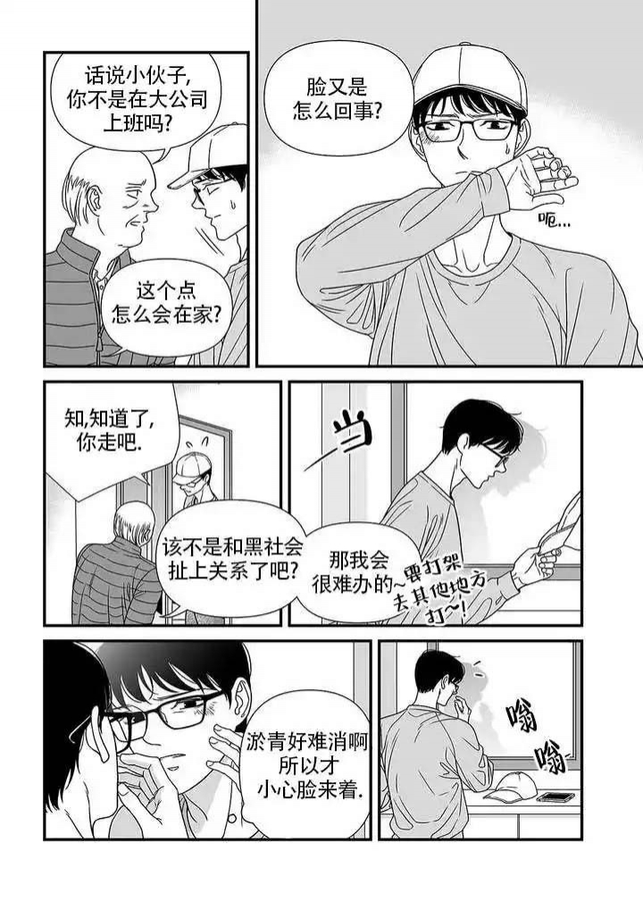 《特殊暗号》漫画最新章节第1话免费下拉式在线观看章节第【2】张图片