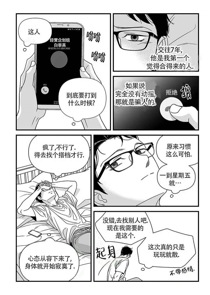 《特殊暗号》漫画最新章节第6话免费下拉式在线观看章节第【6】张图片