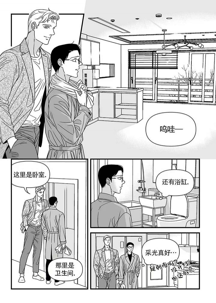 《特殊暗号》漫画最新章节第5话免费下拉式在线观看章节第【1】张图片