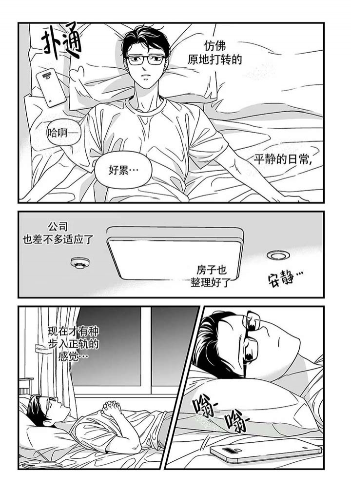 《特殊暗号》漫画最新章节第6话免费下拉式在线观看章节第【5】张图片