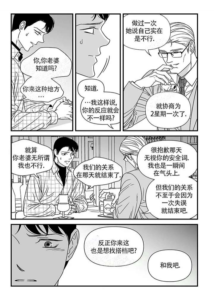 《特殊暗号》漫画最新章节第8话免费下拉式在线观看章节第【1】张图片