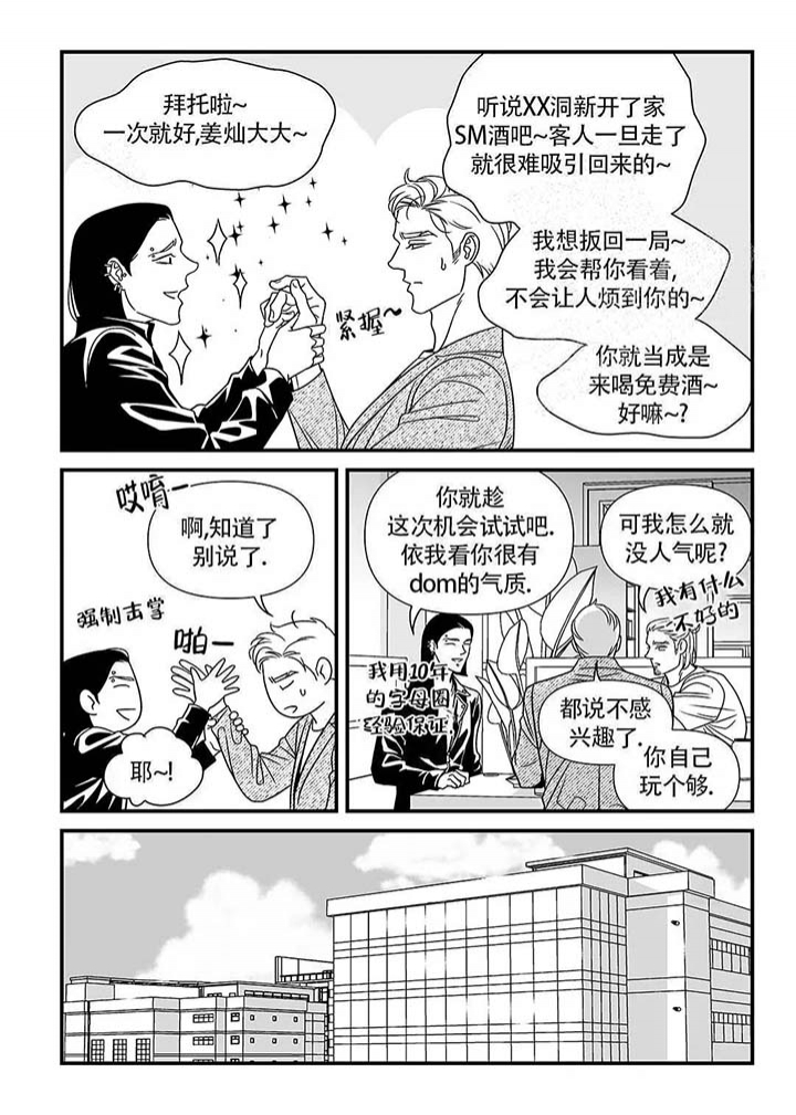 《特殊暗号》漫画最新章节第6话免费下拉式在线观看章节第【2】张图片