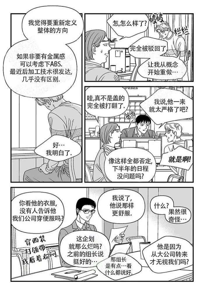 《特殊暗号》漫画最新章节第4话免费下拉式在线观看章节第【1】张图片