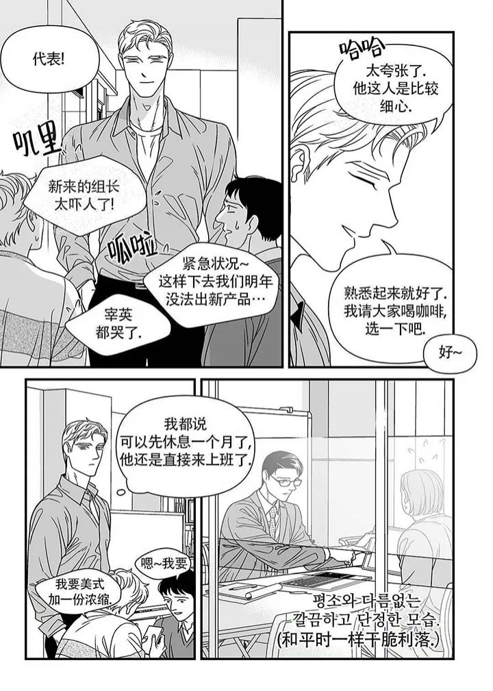 《特殊暗号》漫画最新章节第4话免费下拉式在线观看章节第【3】张图片