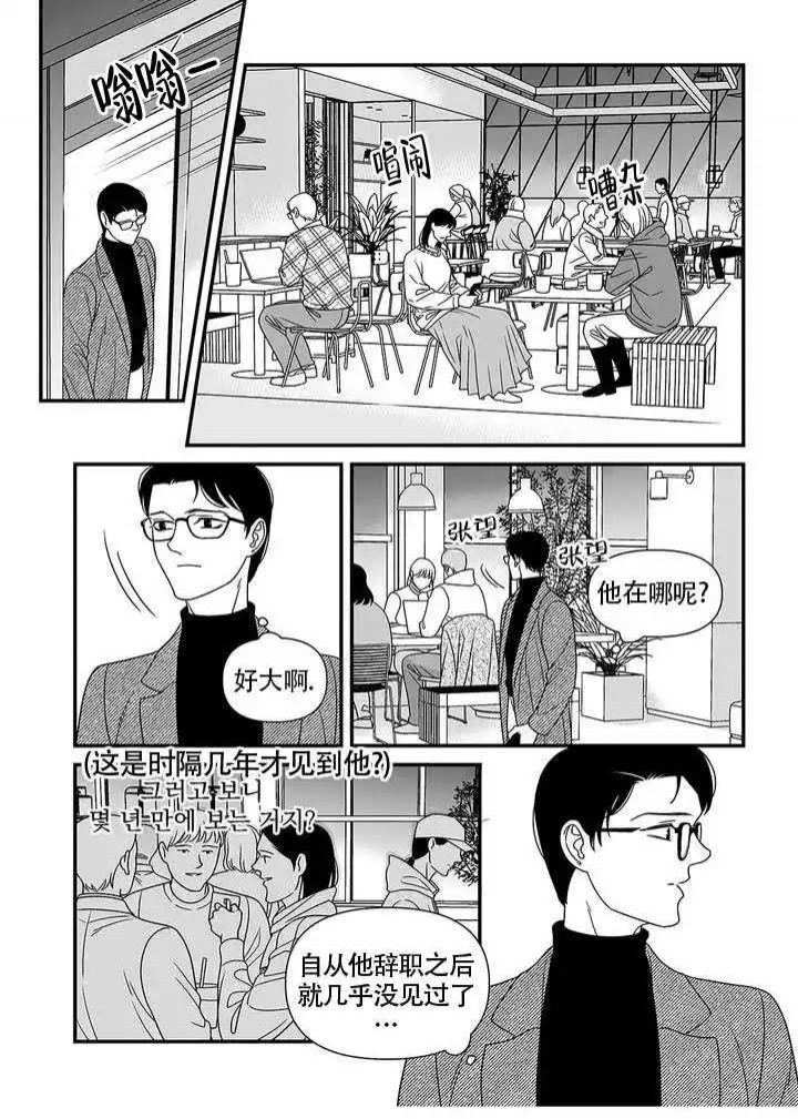 《特殊暗号》漫画最新章节第2话免费下拉式在线观看章节第【2】张图片