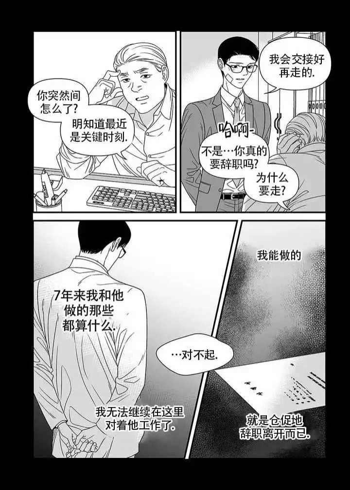 《特殊暗号》漫画最新章节第1话免费下拉式在线观看章节第【7】张图片