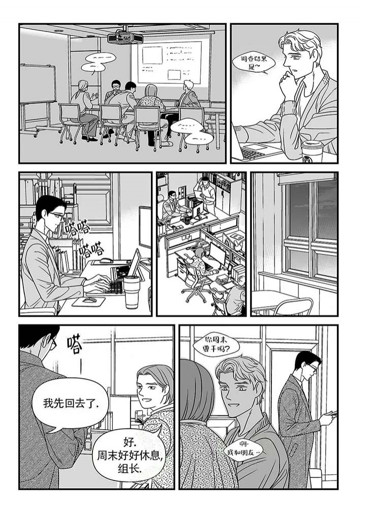 《特殊暗号》漫画最新章节第6话免费下拉式在线观看章节第【3】张图片