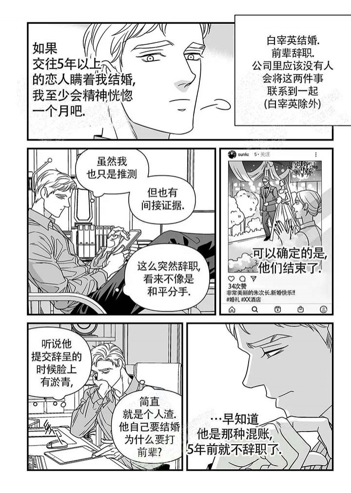 《特殊暗号》漫画最新章节第4话免费下拉式在线观看章节第【4】张图片