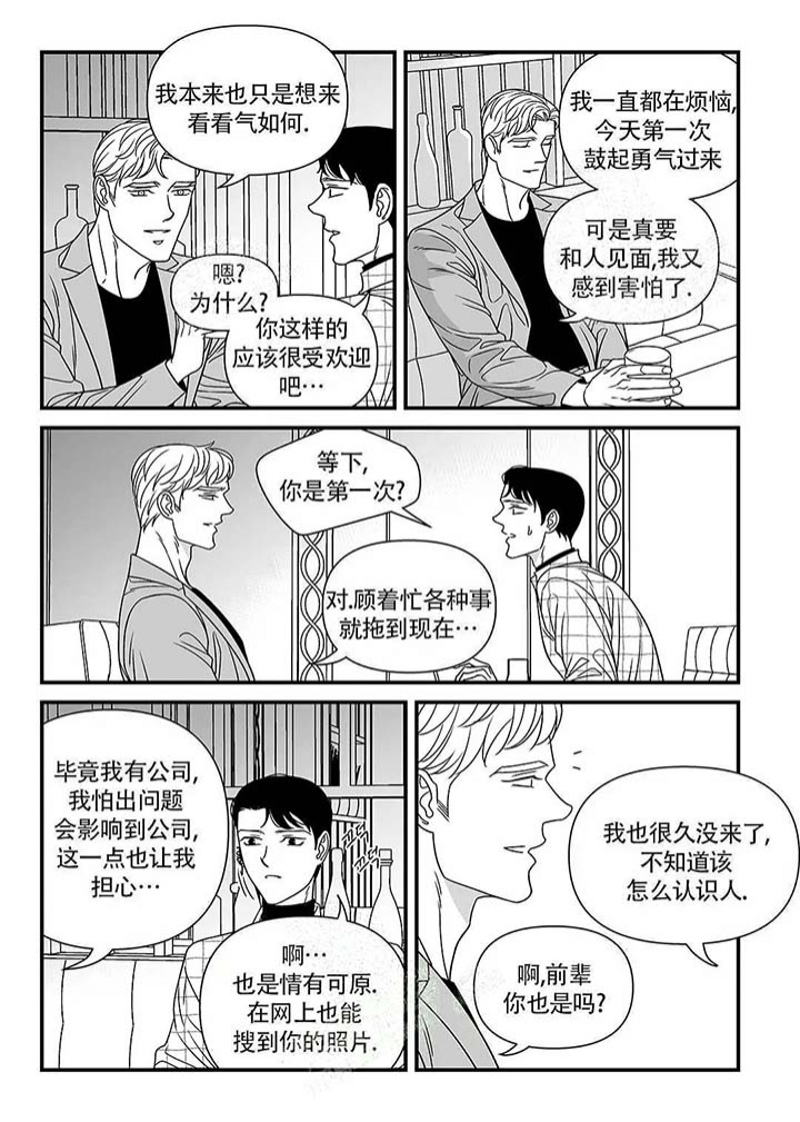 《特殊暗号》漫画最新章节第10话免费下拉式在线观看章节第【6】张图片