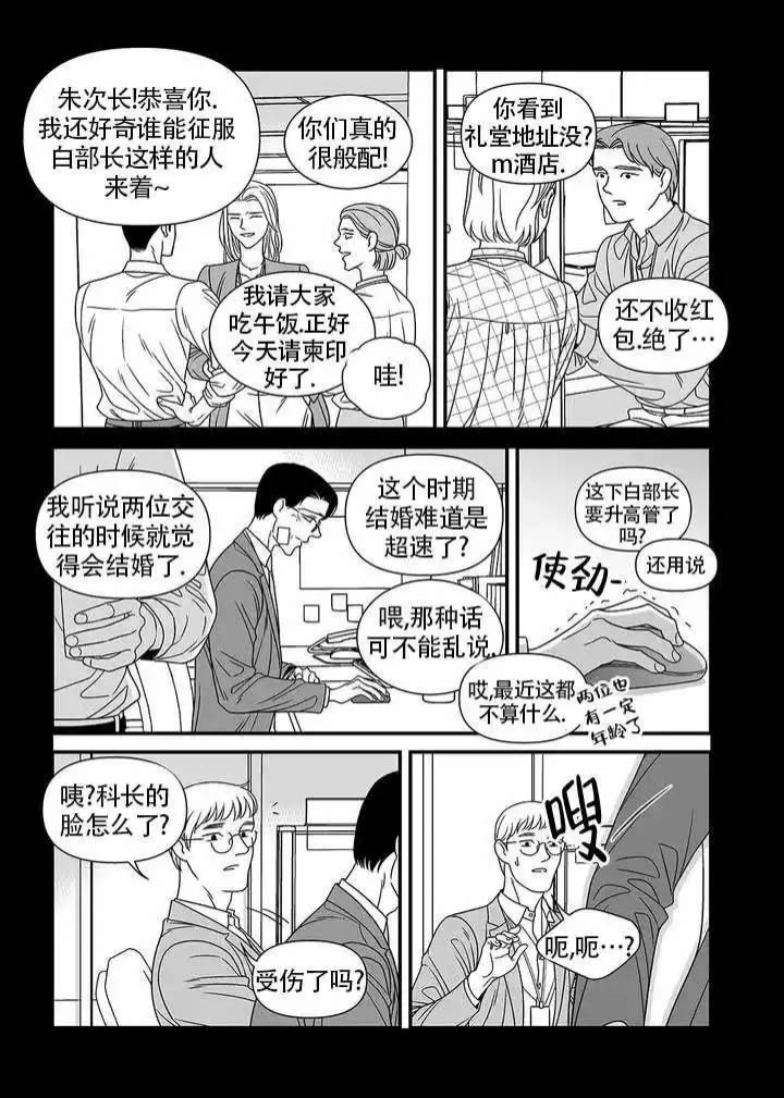 《特殊暗号》漫画最新章节第1话免费下拉式在线观看章节第【6】张图片