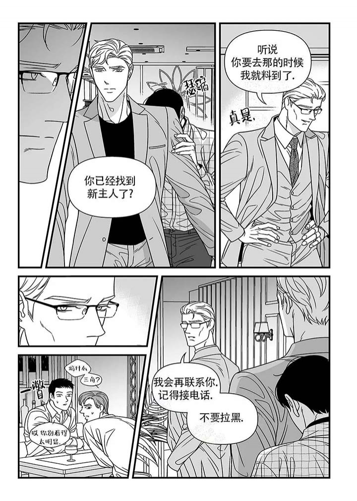 《特殊暗号》漫画最新章节第8话免费下拉式在线观看章节第【5】张图片