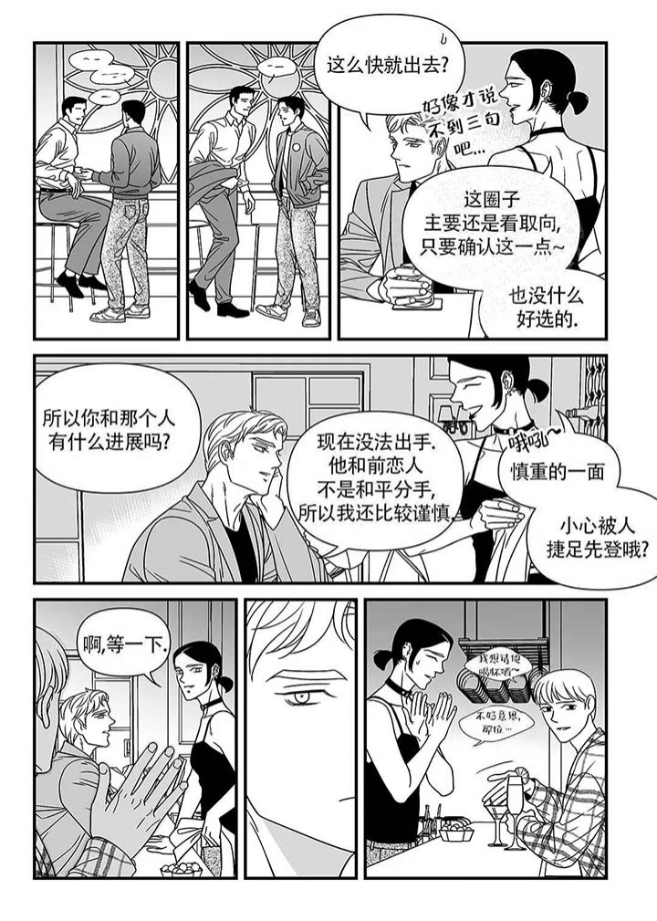 《特殊暗号》漫画最新章节第7话免费下拉式在线观看章节第【2】张图片