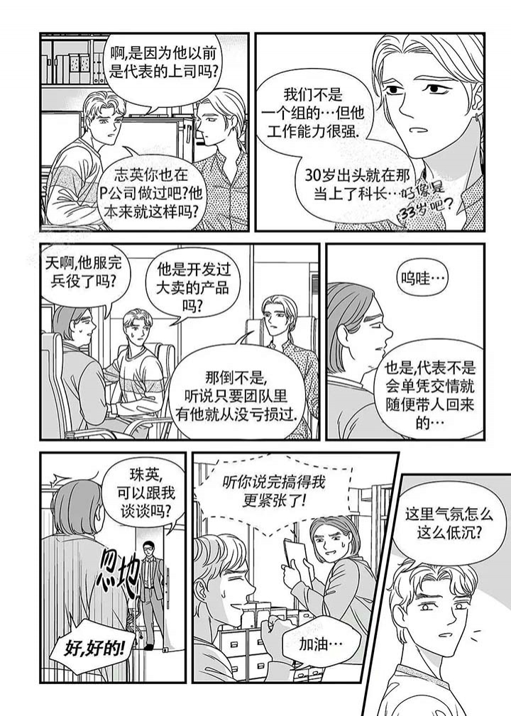 《特殊暗号》漫画最新章节第4话免费下拉式在线观看章节第【2】张图片