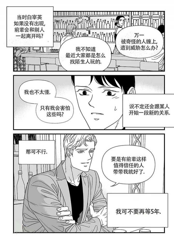 《特殊暗号》漫画最新章节第10话免费下拉式在线观看章节第【7】张图片