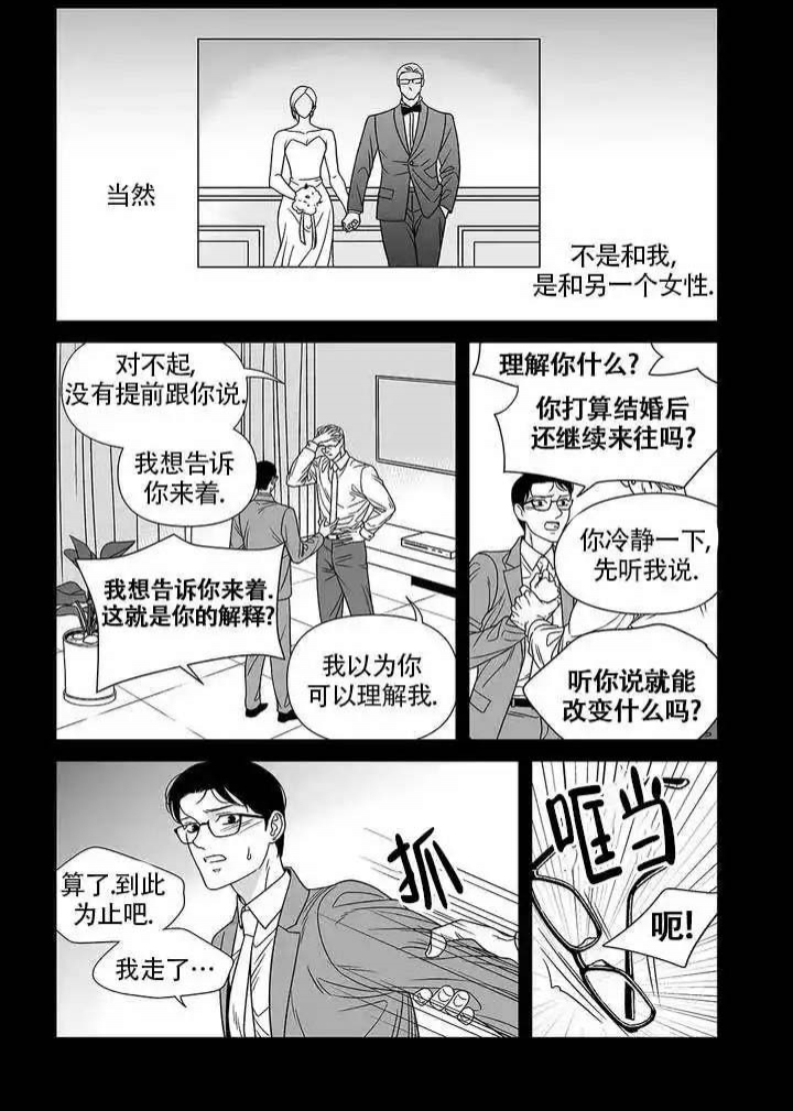 《特殊暗号》漫画最新章节第1话免费下拉式在线观看章节第【4】张图片