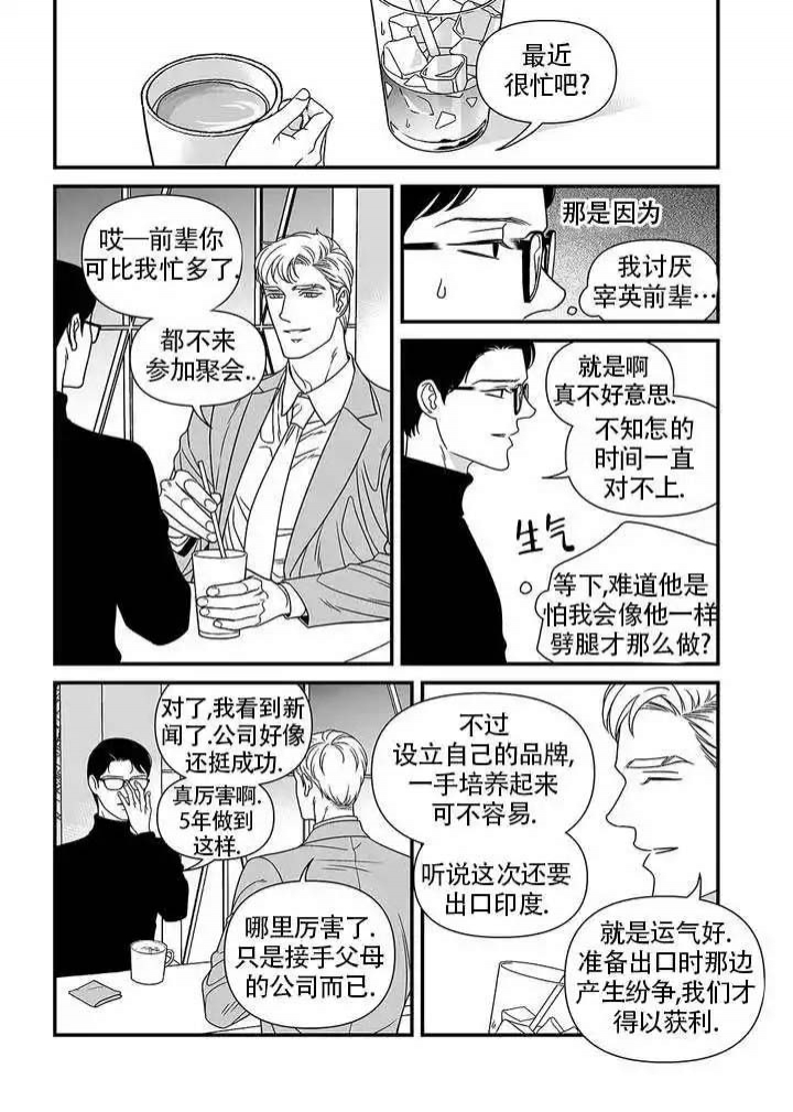 《特殊暗号》漫画最新章节第2话免费下拉式在线观看章节第【5】张图片