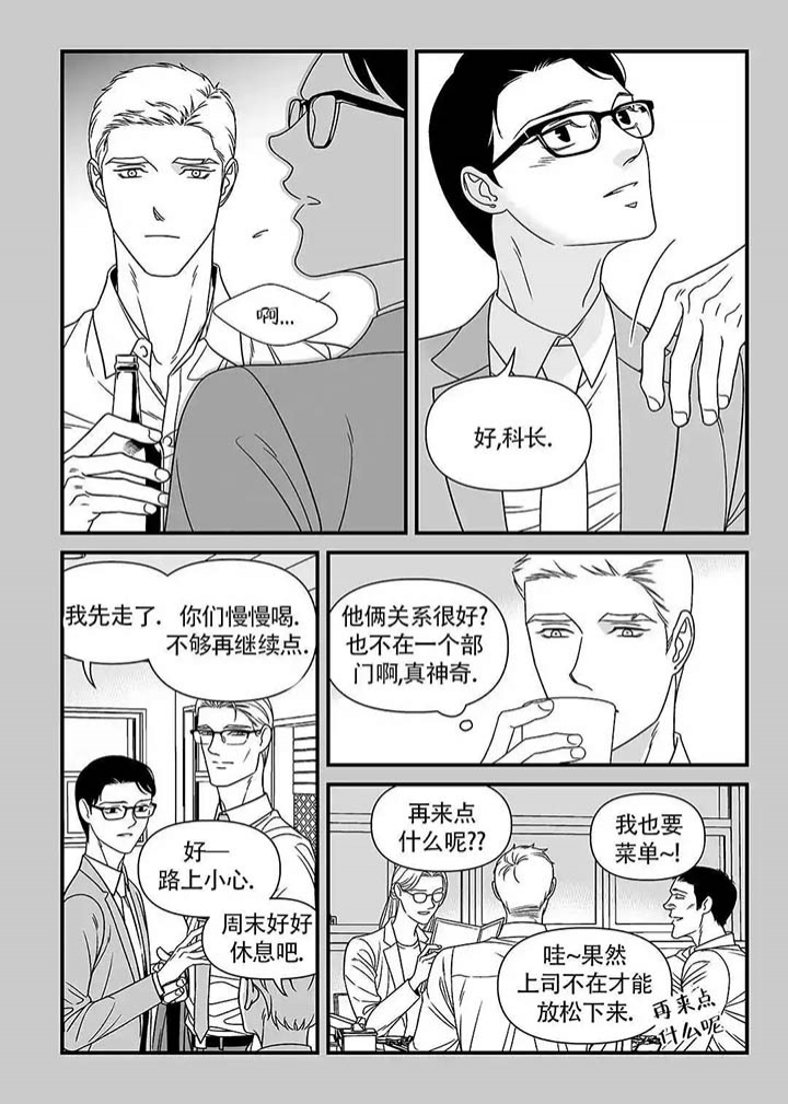 《特殊暗号》漫画最新章节第3话免费下拉式在线观看章节第【3】张图片