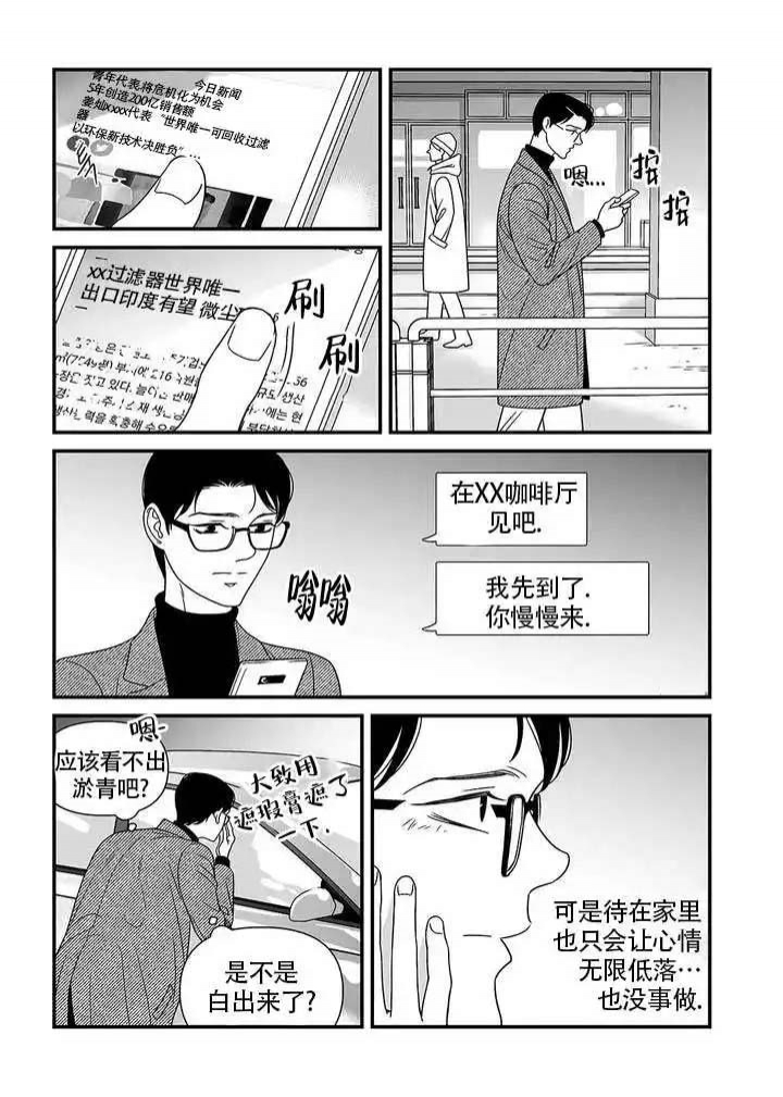 《特殊暗号》漫画最新章节第2话免费下拉式在线观看章节第【1】张图片