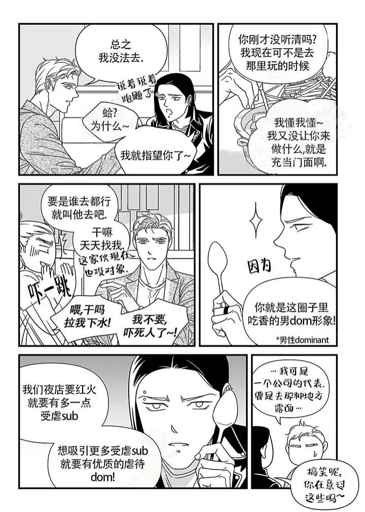 《特殊暗号》漫画最新章节第6话免费下拉式在线观看章节第【1】张图片