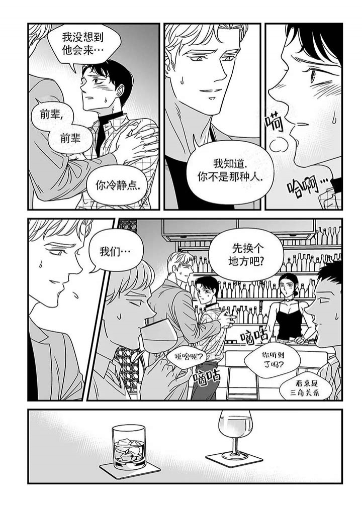 《特殊暗号》漫画最新章节第9话免费下拉式在线观看章节第【5】张图片