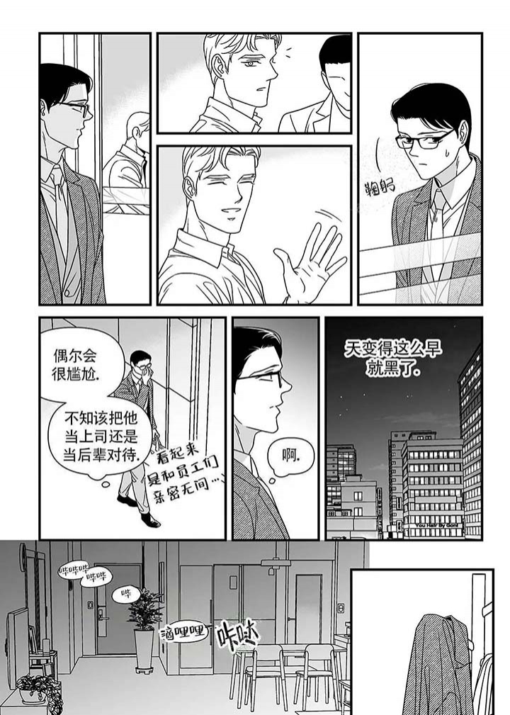 《特殊暗号》漫画最新章节第6话免费下拉式在线观看章节第【4】张图片