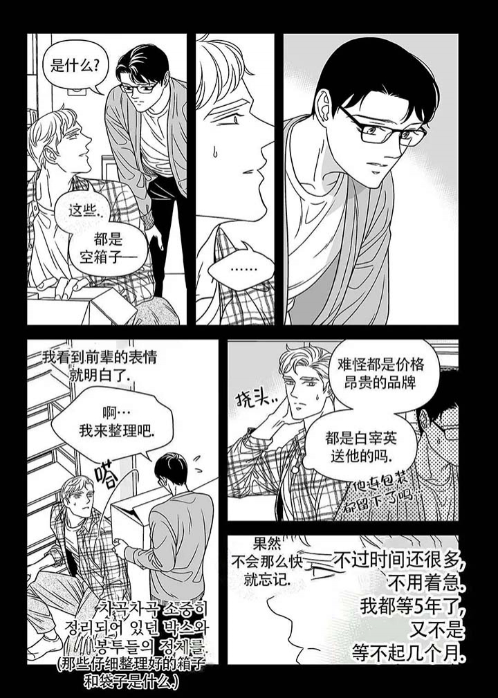 《特殊暗号》漫画最新章节第9话免费下拉式在线观看章节第【2】张图片