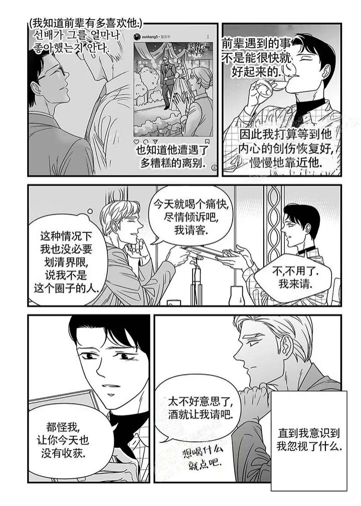 《特殊暗号》漫画最新章节第10话免费下拉式在线观看章节第【3】张图片