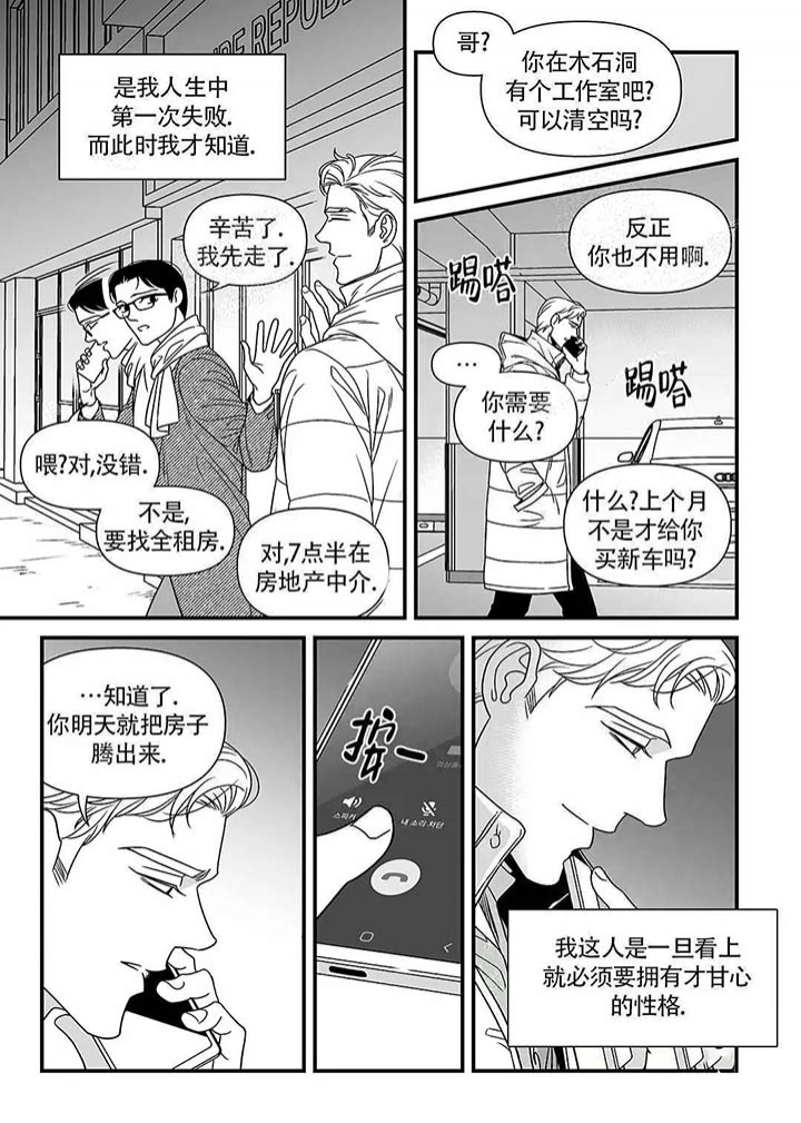 《特殊暗号》漫画最新章节第4话免费下拉式在线观看章节第【7】张图片