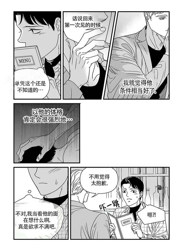 《特殊暗号》漫画最新章节第10话免费下拉式在线观看章节第【5】张图片